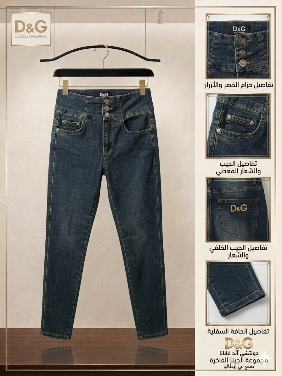 denim pant high waist D&G