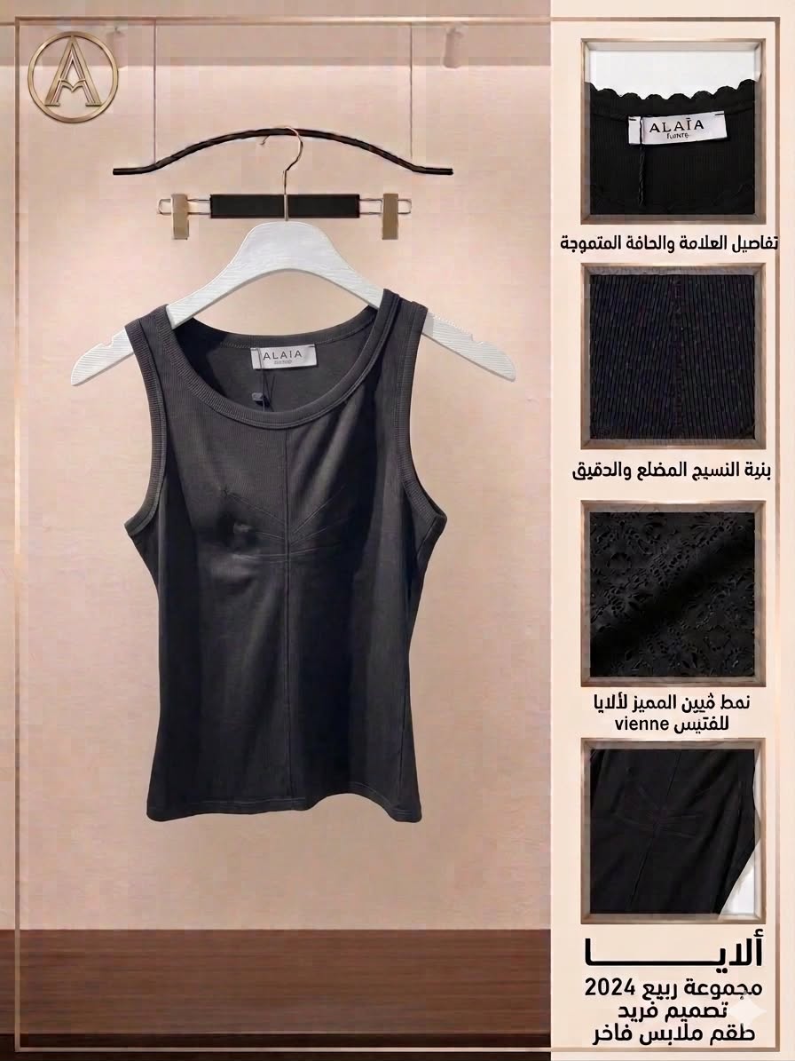 Top Black ALAIA