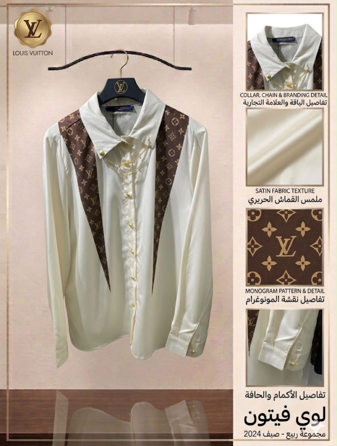 Shirt LOUIS VUITTON Baegi